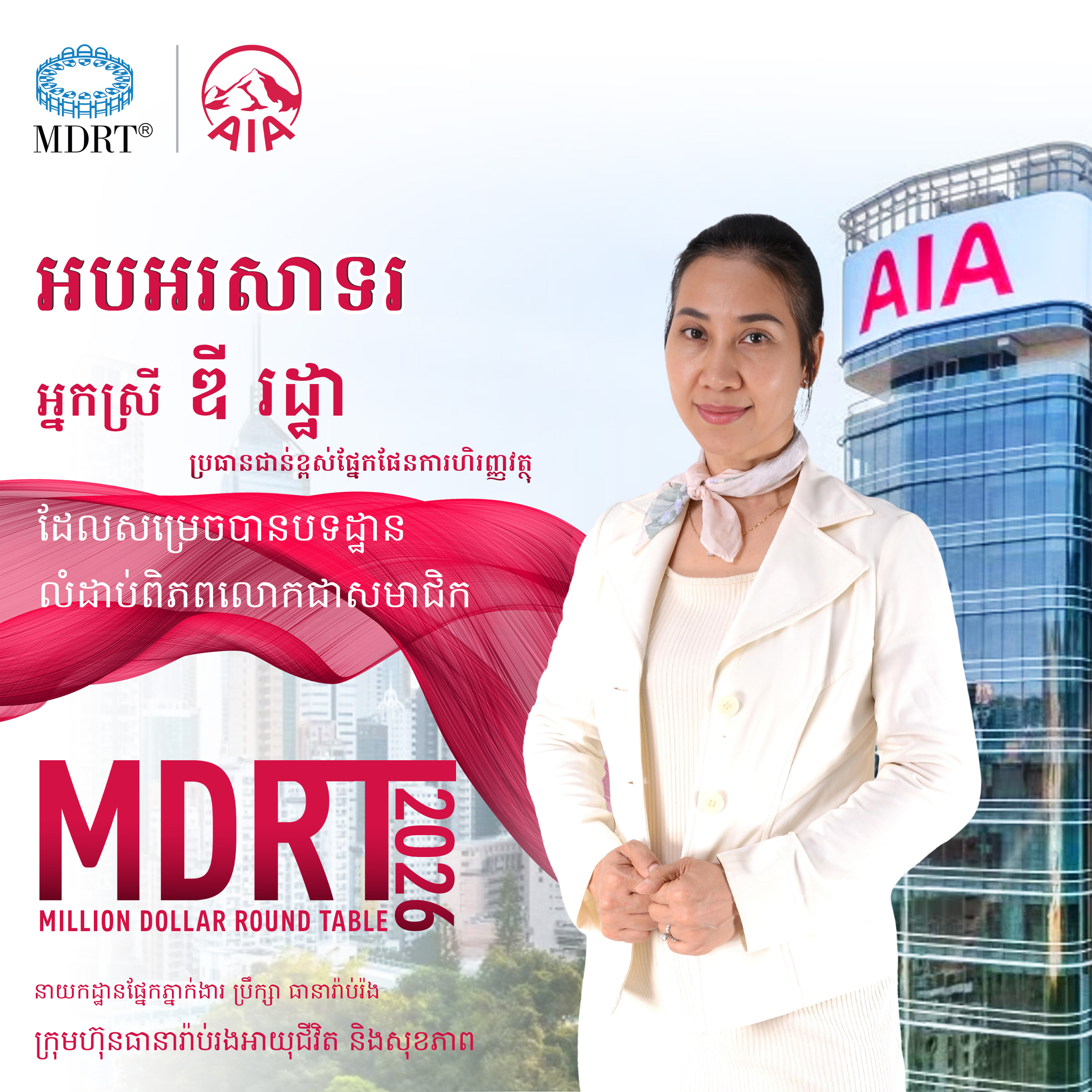 Ms. Dy Ratha