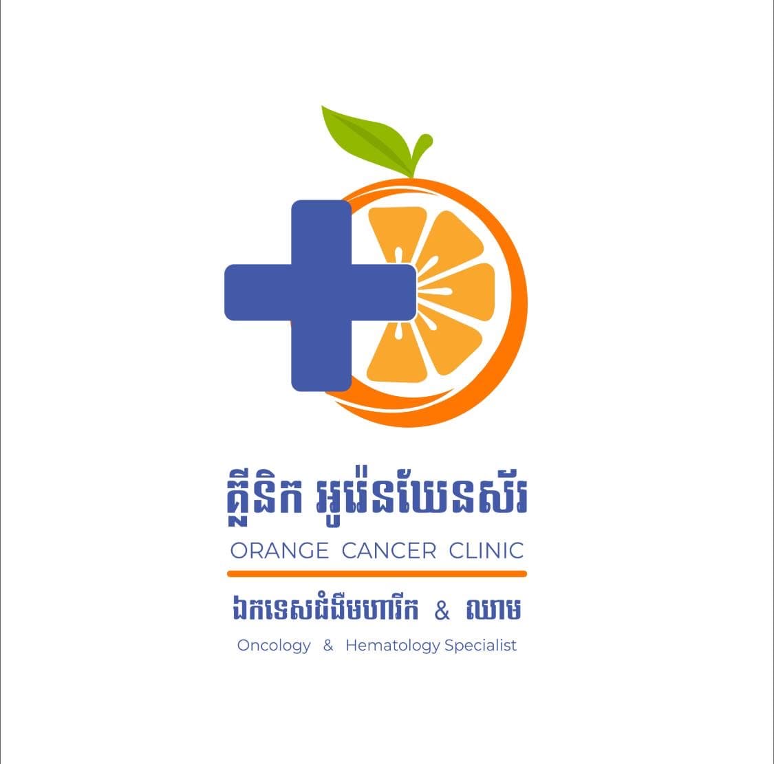 Orange Cancer Clinic