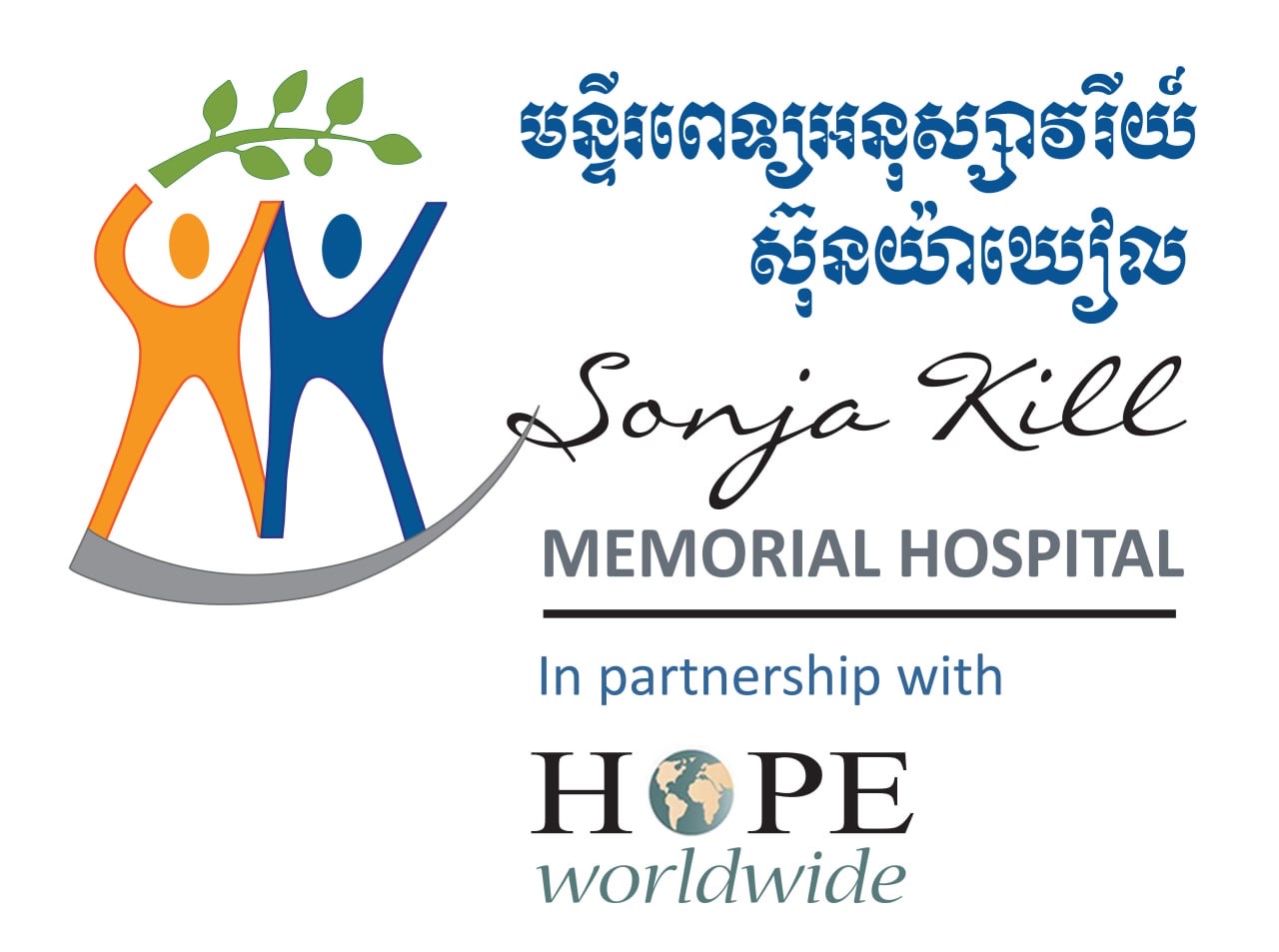 Sonja Kills Memorial Hospital